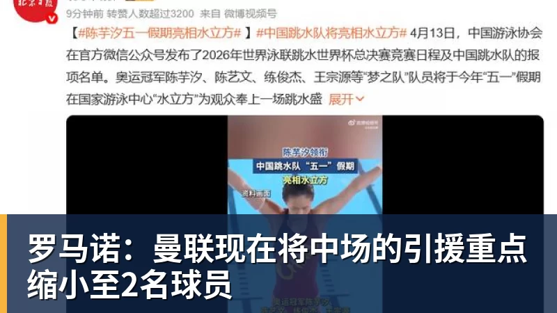 罗马诺：曼联现在将中场的引援重点缩小至2名球员