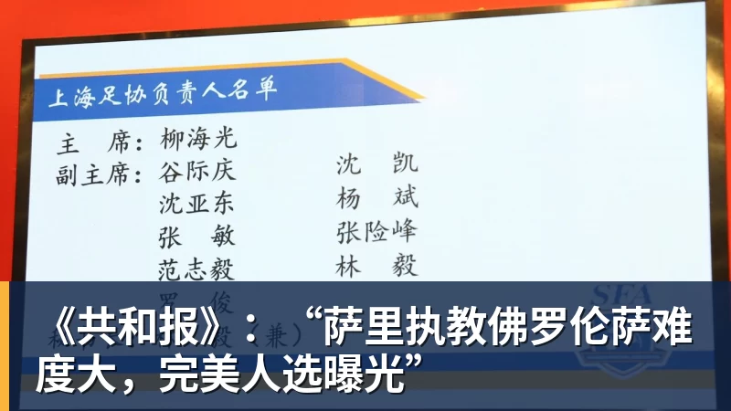 MK体育《共和报》：“萨里执教佛罗伦萨难度大，完美人选曝光”
