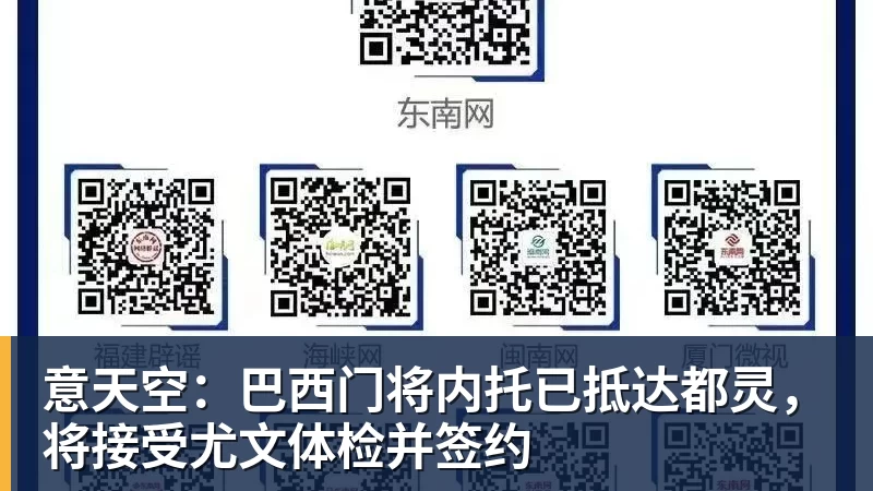 MK体育意天空：巴西门将内托已抵达都灵，将接受尤文体检并签约
