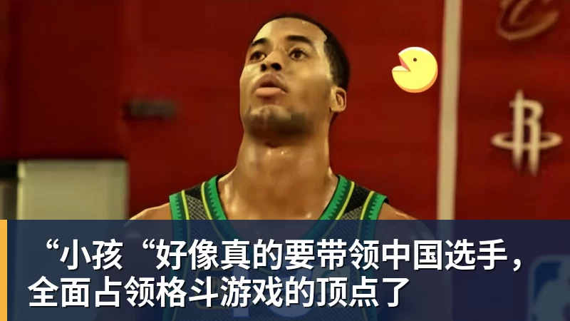 MK体育“小孩“好像真的要带领中国选手，全面占领格斗游戏的顶点了