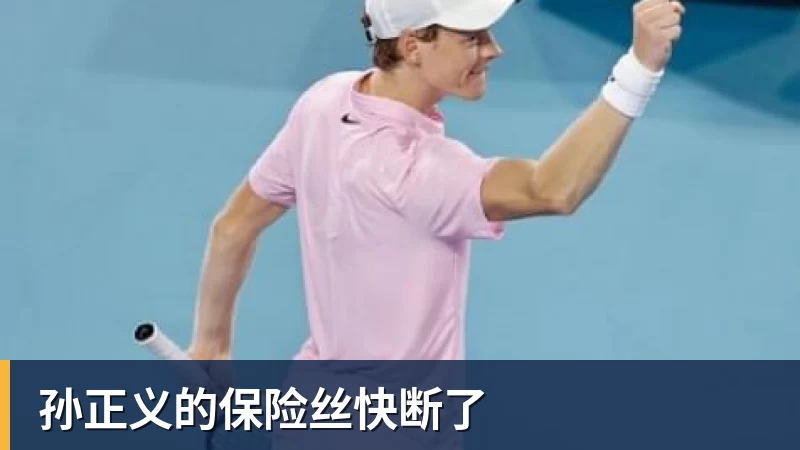 MK体育孙正义的保险丝快断了