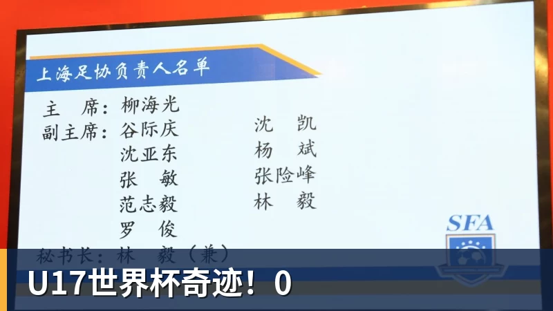MK体育U17世界杯奇迹!0